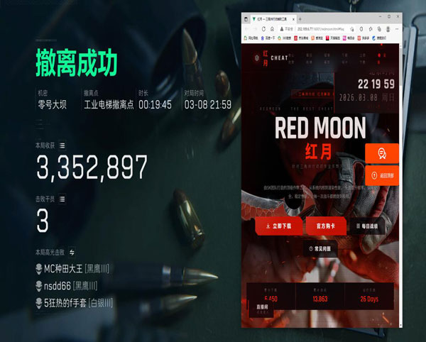 三角洲辅助器有啥用软件效果